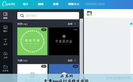 免费logo设计在线生成器