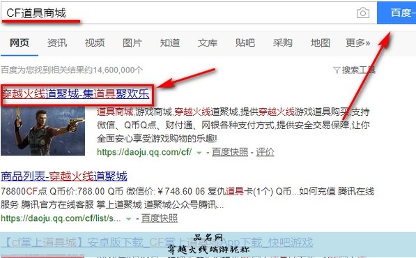 穿越火线端游昵称