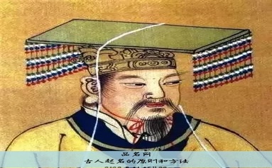 古人起名的原则和方法