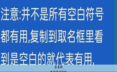 微信名字空格