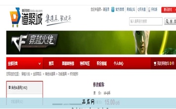 cf修改昵称在哪里使用