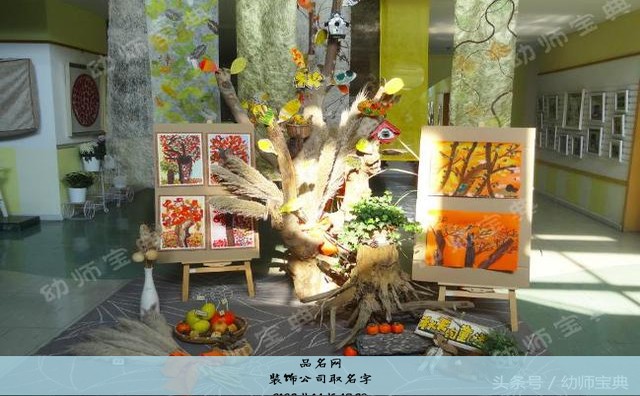 装饰公司取名字
