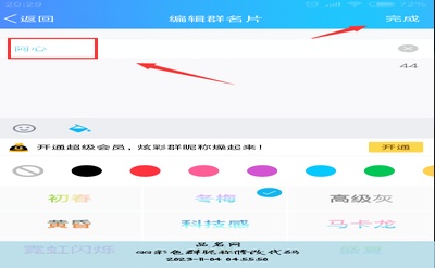QQ彩色群昵称修改代码