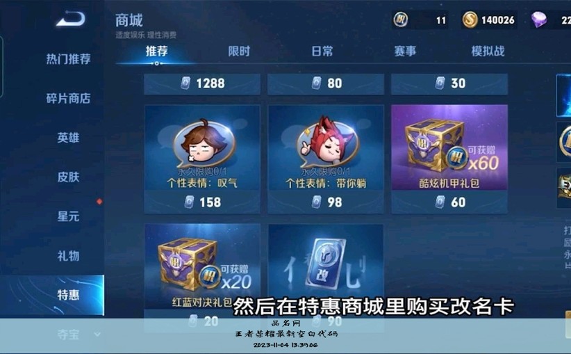 王者荣耀最新空白代码