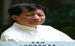 一听就很牛的名字