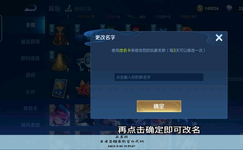 王者荣耀最新空白代码
