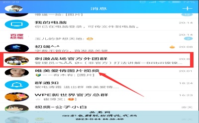 QQ彩色群昵称修改代码