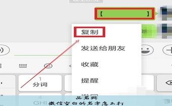 微信空白的名字怎么打