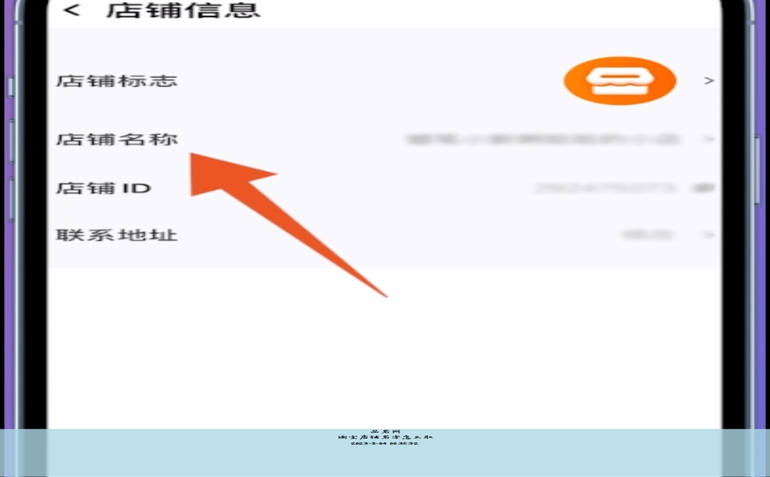 淘宝店铺名字怎么取