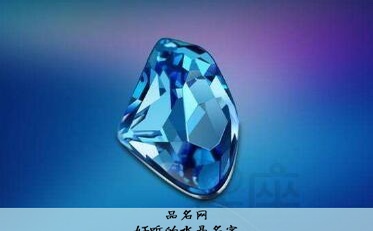 好听的水晶名字