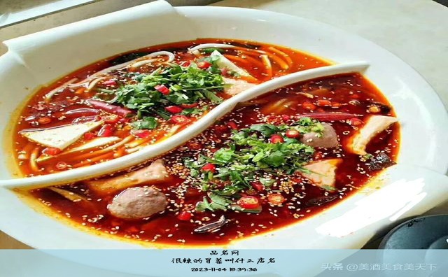 很辣的冒菜叫什么店名
