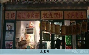名字清单