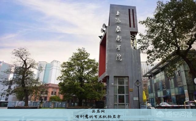 有创意的艺术机构名字