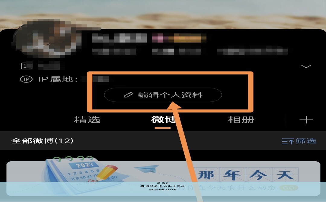 微博昵称怎么取才符合
