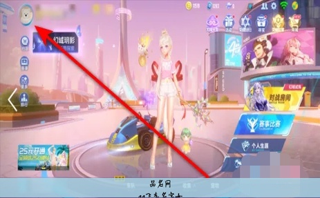 qq飞车名字女