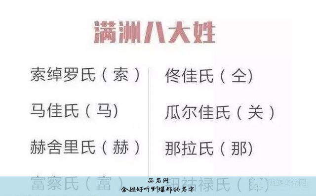 金姓好听到爆炸的名字