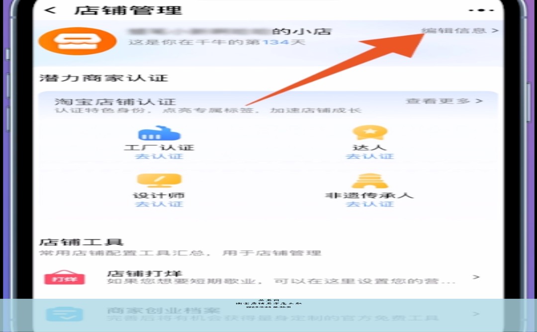 淘宝店铺名字怎么取