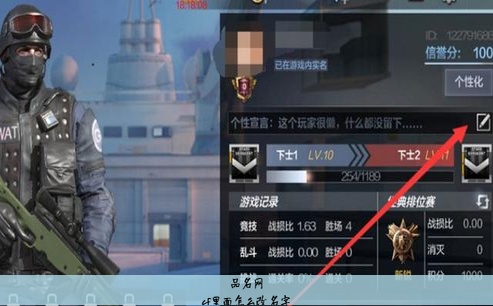 cf里面怎么改名字