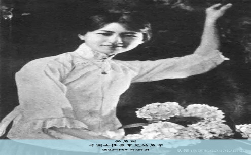 中国女性最常见的名字