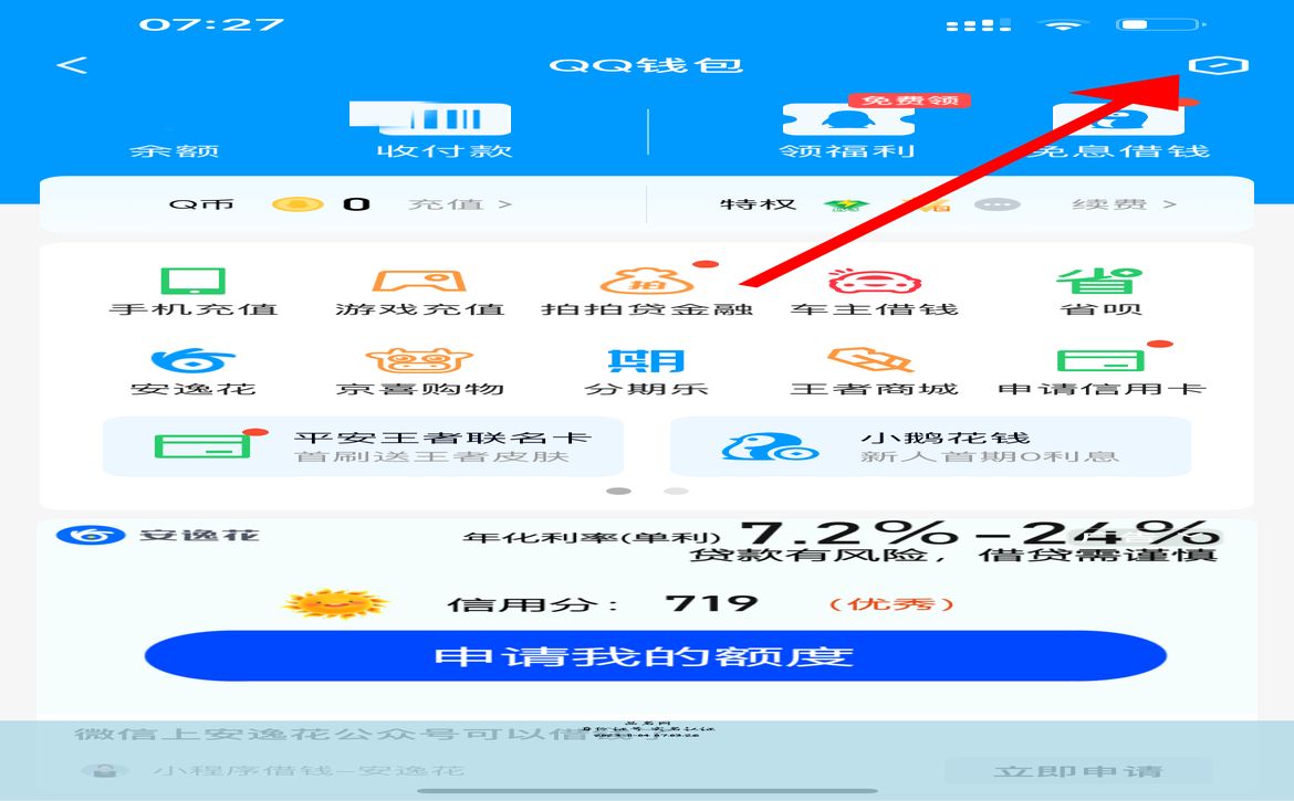身份证号 实名认证