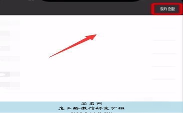 怎么给微信好友分组