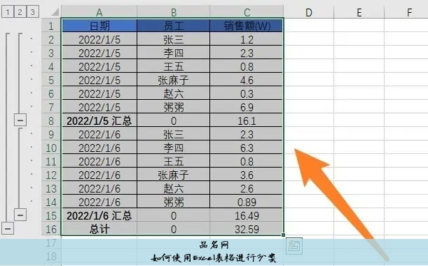 如何使用Excel表格进行分类