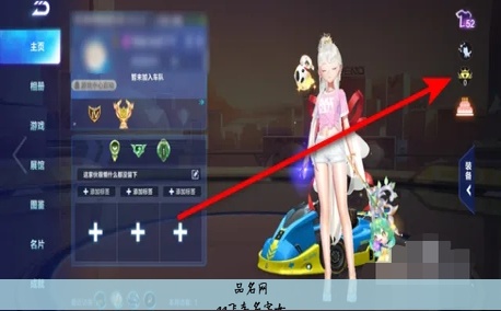 qq飞车名字女