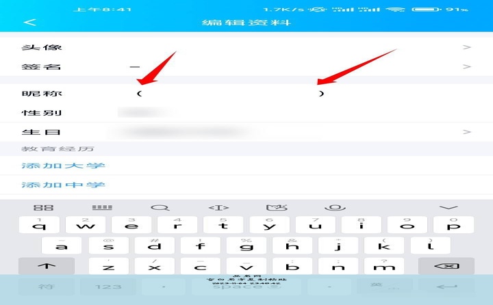 空白名字复制粘贴