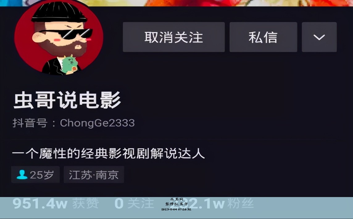 装修队名字