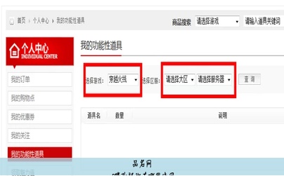 cf修改昵称在哪里使用