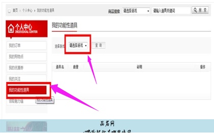 cf修改昵称在哪里使用