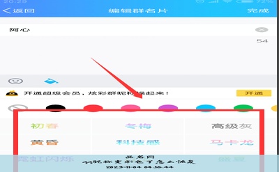qq昵称变彩色了怎么恢复