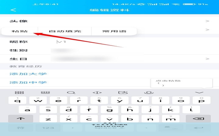 空白名字复制粘贴