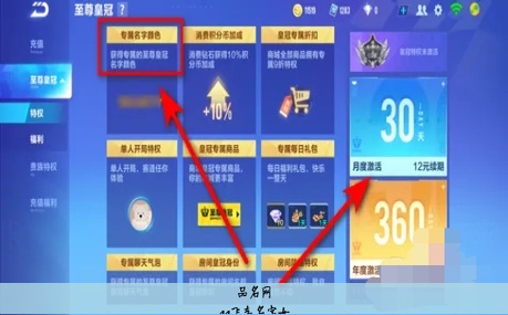 qq飞车名字女