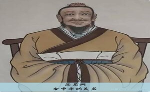 含申字的美名