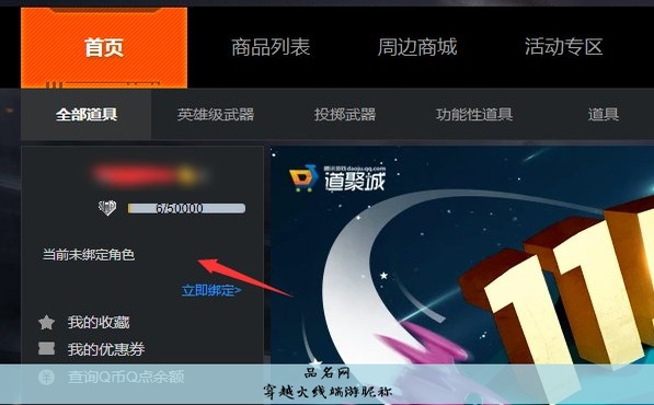 穿越火线端游昵称