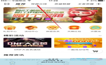cf如何改名字
