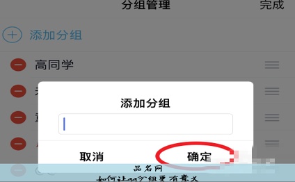 如何让qq分组更有意义