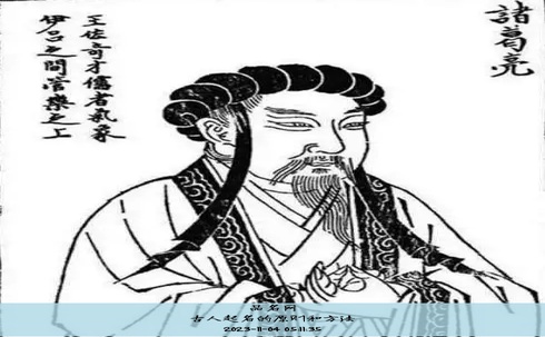 古人起名的原则和方法