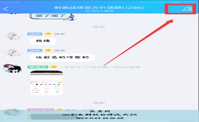 QQ彩色群昵称修改代码
