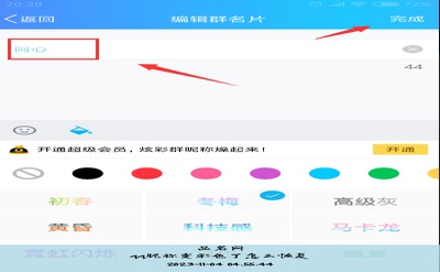qq昵称变彩色了怎么恢复