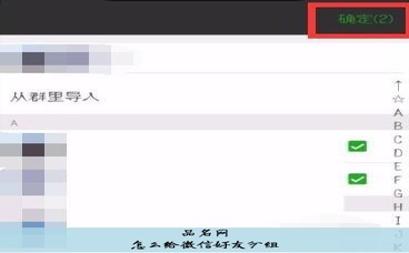 怎么给微信好友分组