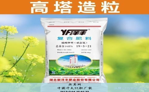 中国十大化肥厂家