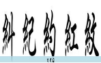 杨子墨这个名字怎么样