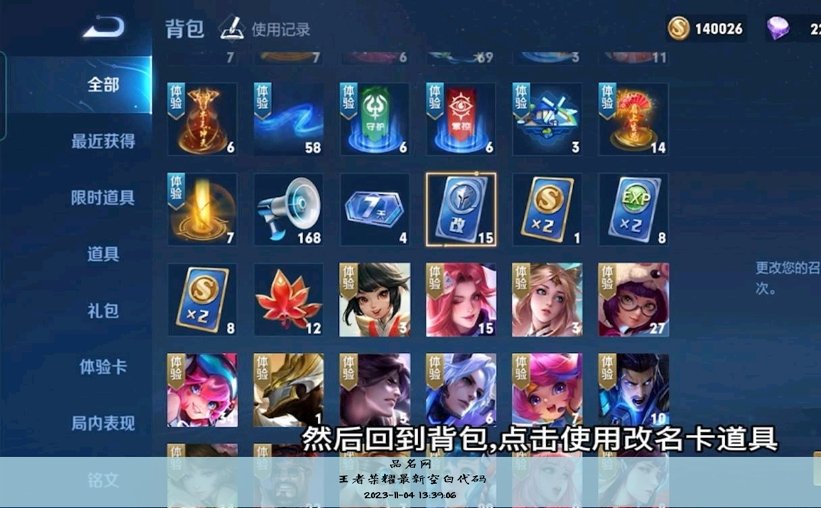 王者荣耀最新空白代码