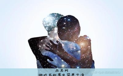 游戏名称男生简单干净