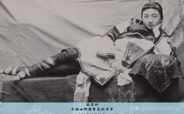 中国女性最常见的名字