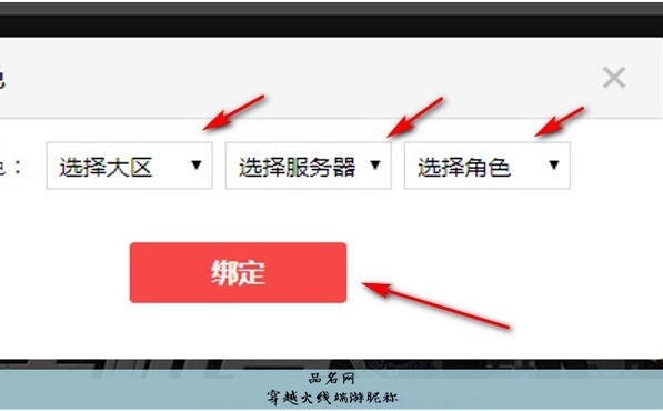 穿越火线端游昵称