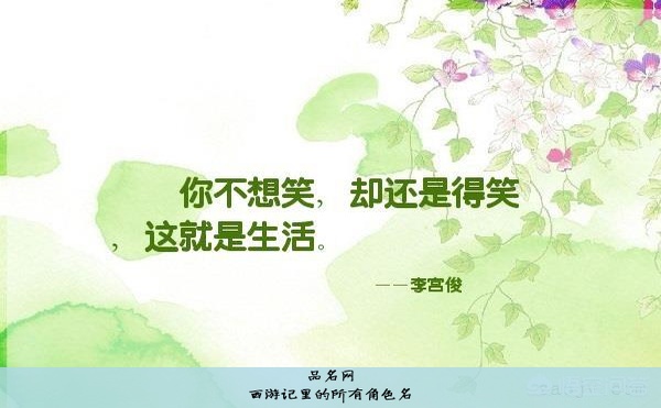 西游记里的所有角色名