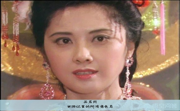 西游记里的所有角色名